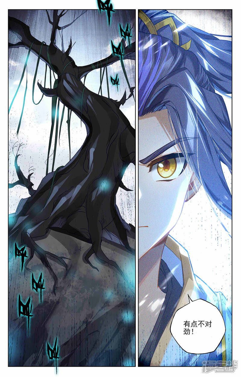 【元尊】漫画-（第283话下 秦陵）章节漫画下拉式图片-第5张图片