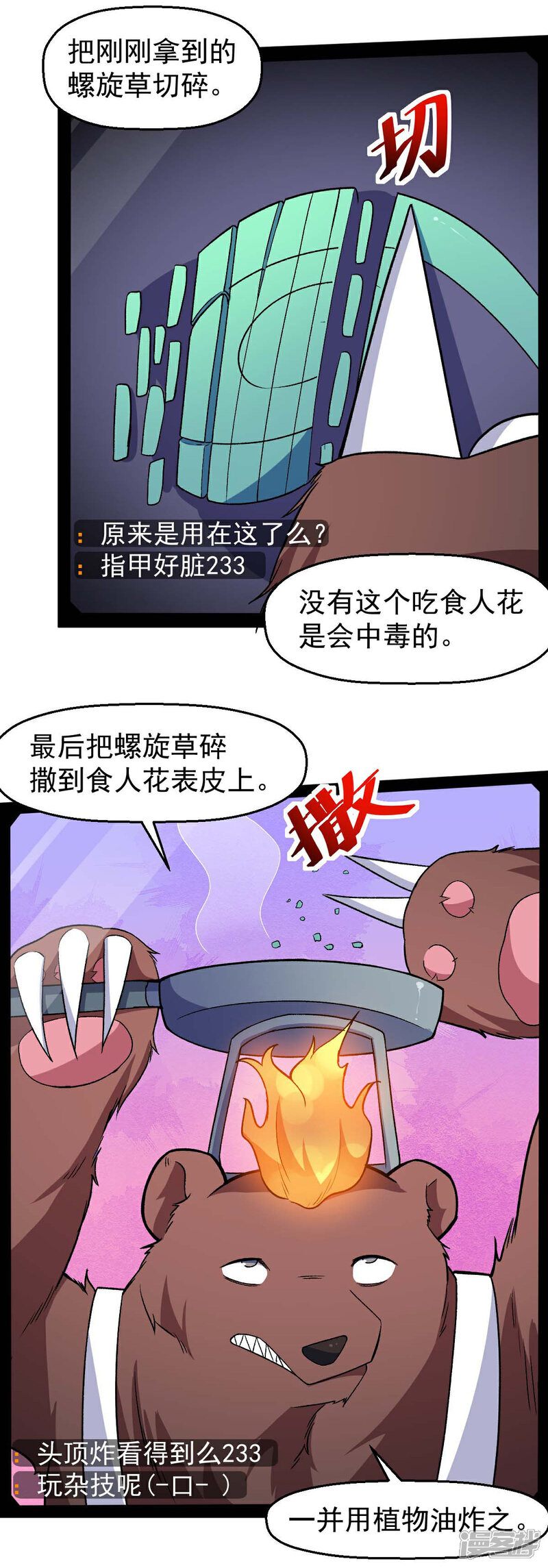 【校园狂师】漫画-（第160话 美食博主）章节漫画下拉式图片-13.jpg