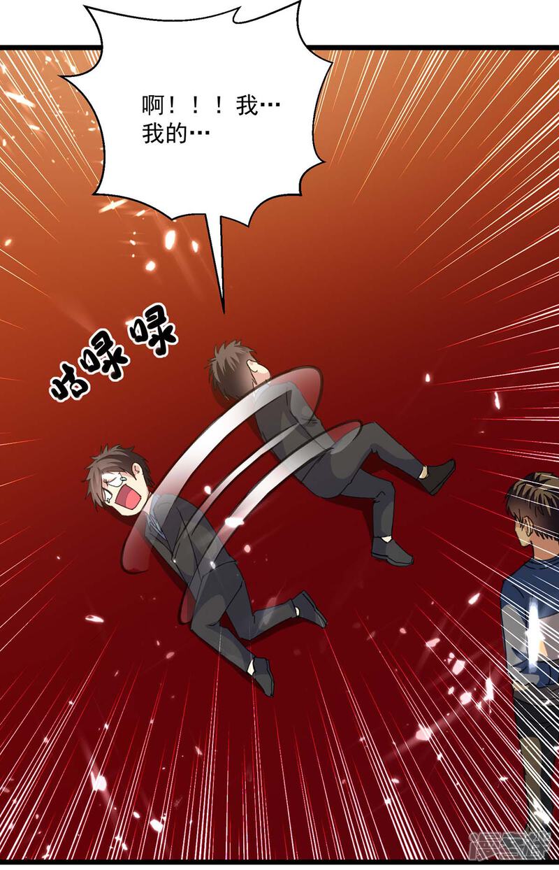 【重生弃少归来】漫画-（第151话 斩草除根）章节漫画下拉式图片-第1张图片
