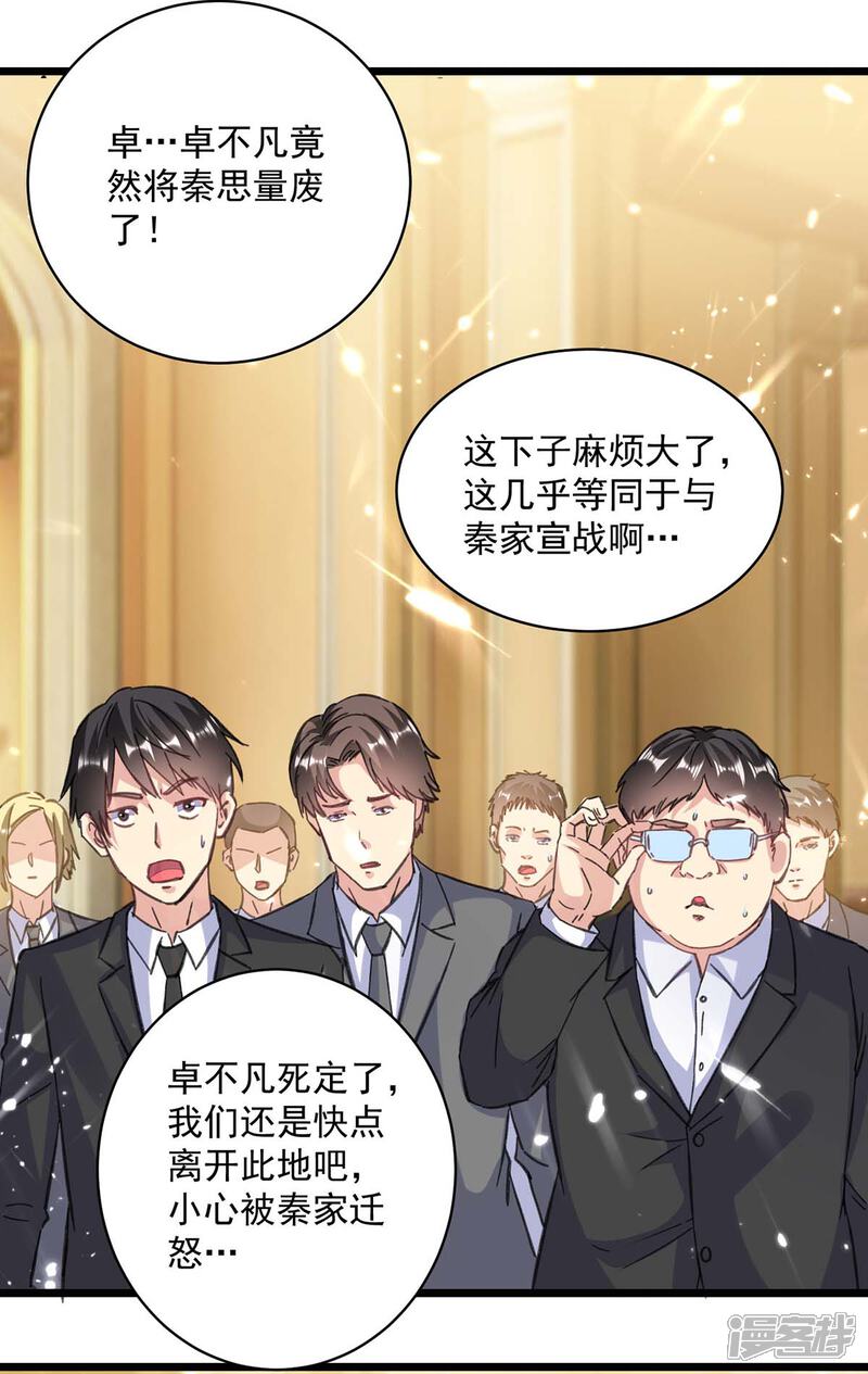 【重生弃少归来】漫画-（第151话 斩草除根）章节漫画下拉式图片-第2张图片