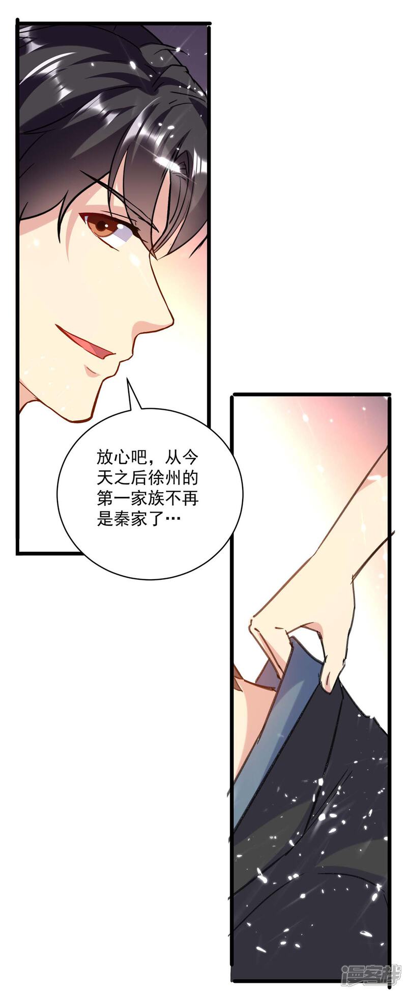 【重生弃少归来】漫画-（第151话 斩草除根）章节漫画下拉式图片-第4张图片