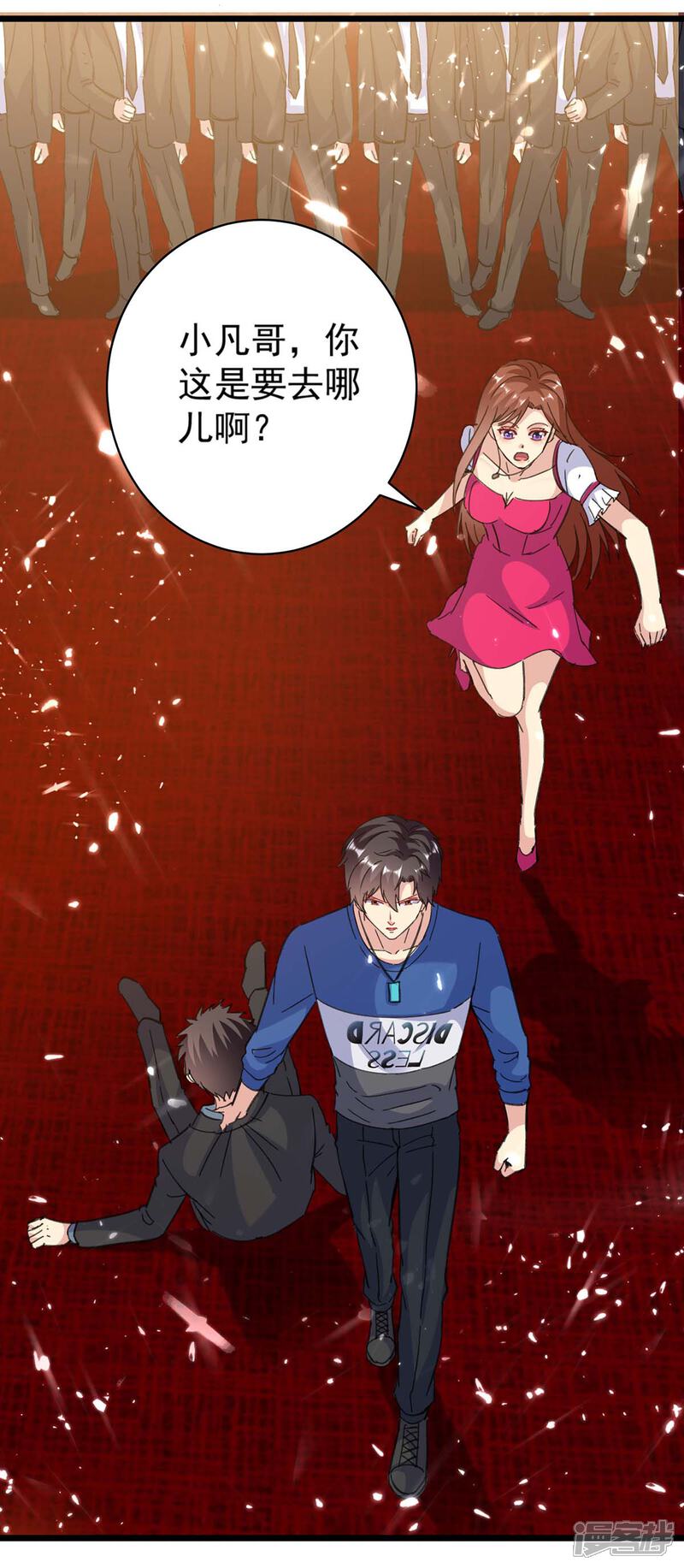 【重生弃少归来】漫画-（第151话 斩草除根）章节漫画下拉式图片-第5张图片