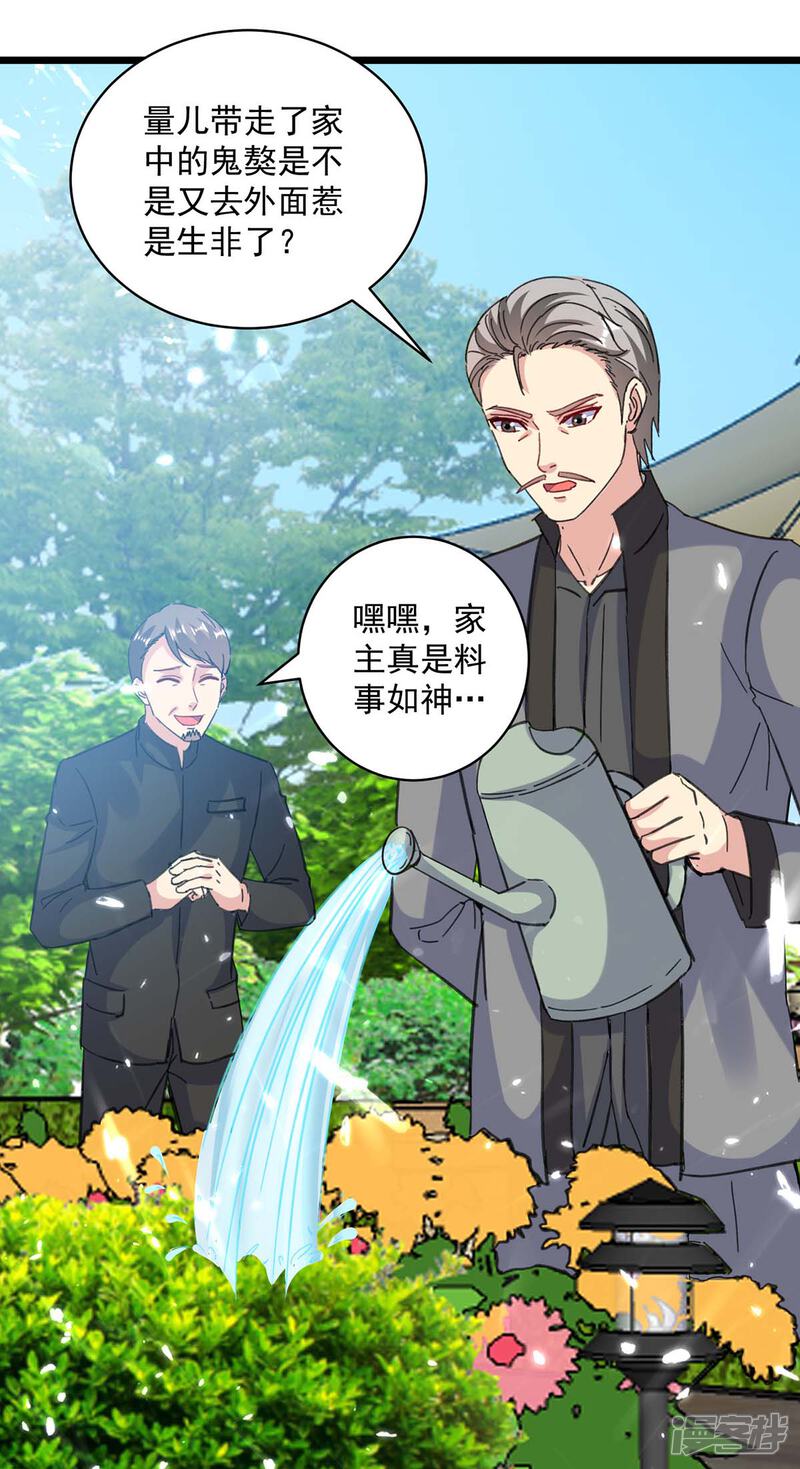 【重生弃少归来】漫画-（第151话 斩草除根）章节漫画下拉式图片-第8张图片