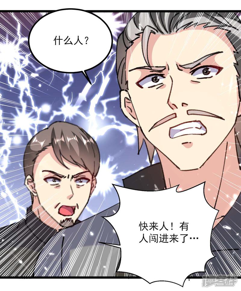 【重生弃少归来】漫画-（第151话 斩草除根）章节漫画下拉式图片-第12张图片
