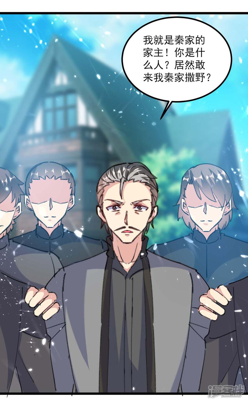 【重生弃少归来】漫画-（第151话 斩草除根）章节漫画下拉式图片-第16张图片