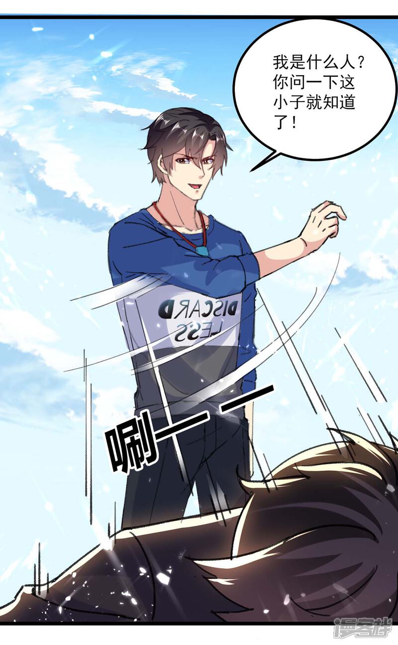 【重生弃少归来】漫画-（第151话 斩草除根）章节漫画下拉式图片-第17张图片