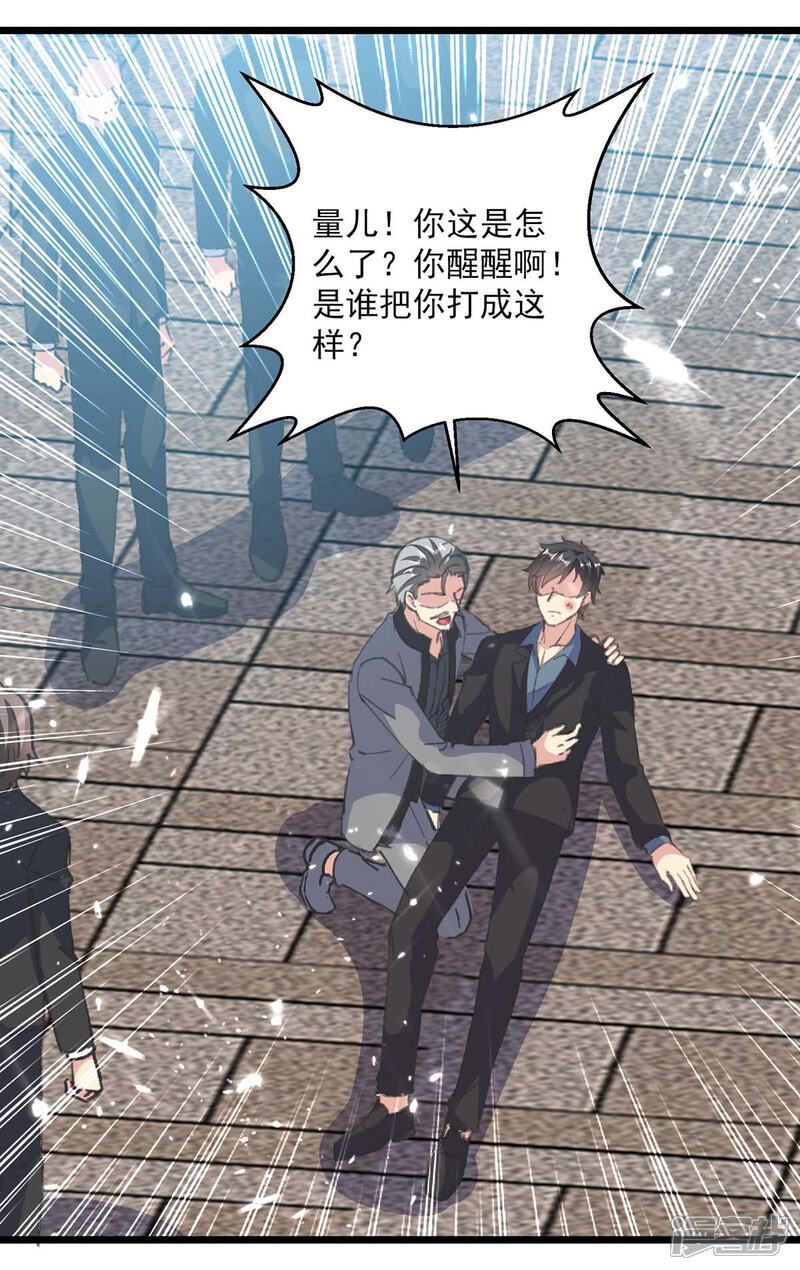 【重生弃少归来】漫画-（第151话 斩草除根）章节漫画下拉式图片-第20张图片