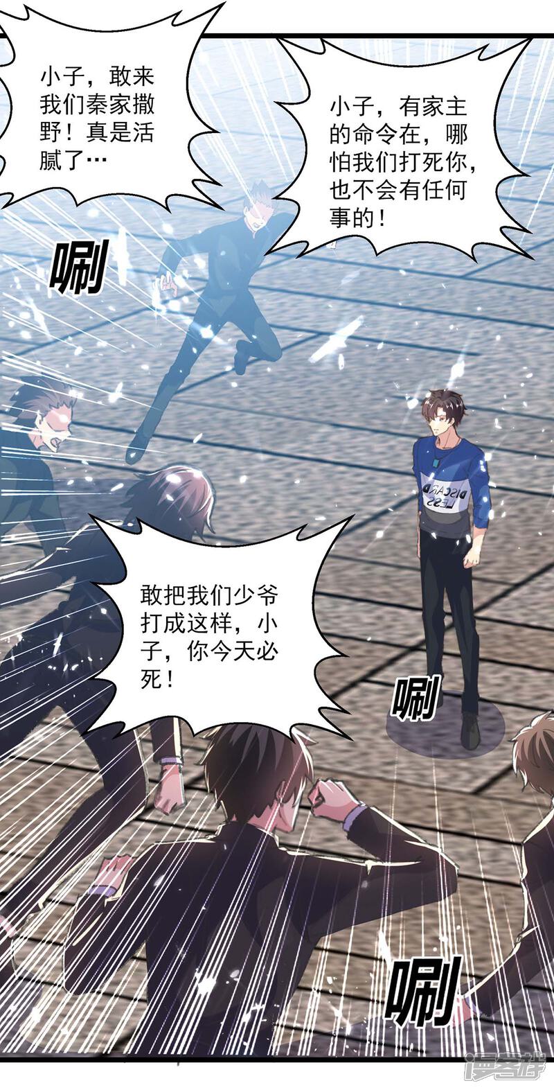 【重生弃少归来】漫画-（第151话 斩草除根）章节漫画下拉式图片-第25张图片