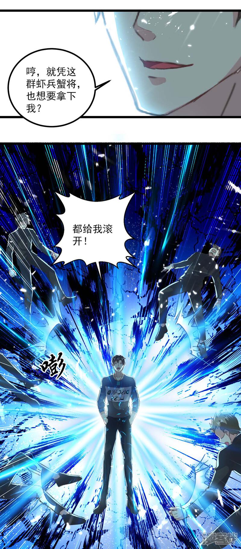 【重生弃少归来】漫画-（第151话 斩草除根）章节漫画下拉式图片-第26张图片