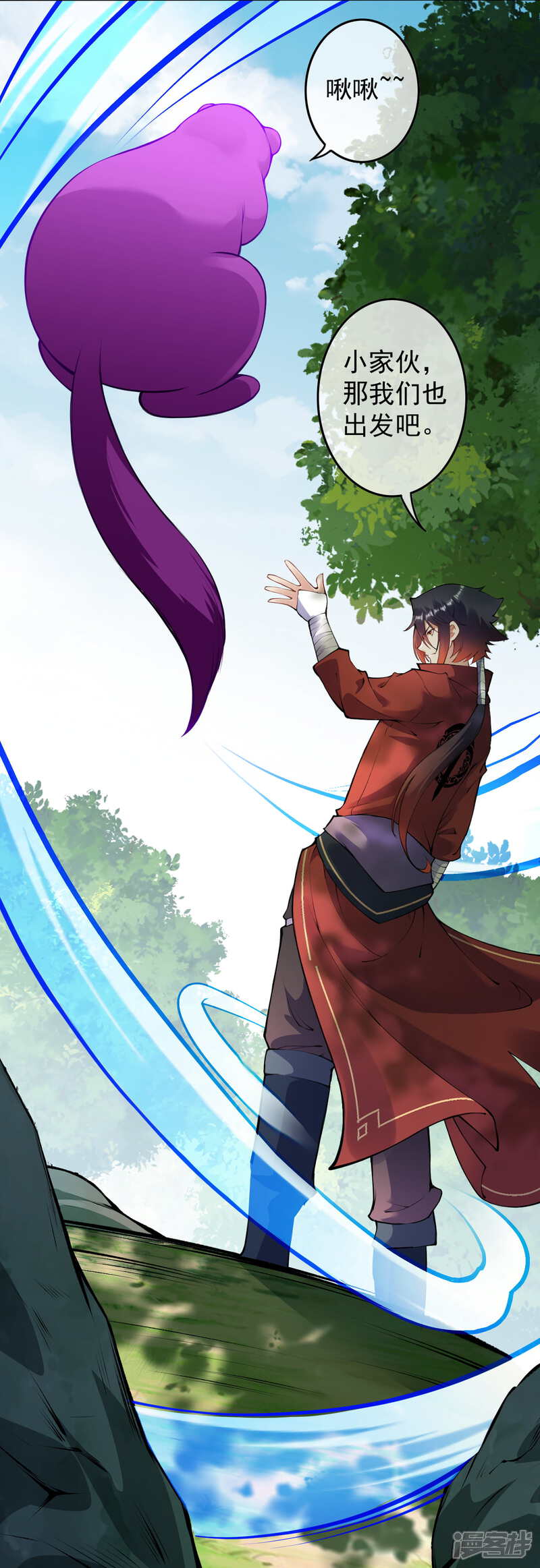 【无敌剑域】漫画-（第77话 剑意）章节漫画下拉式图片-第2张图片