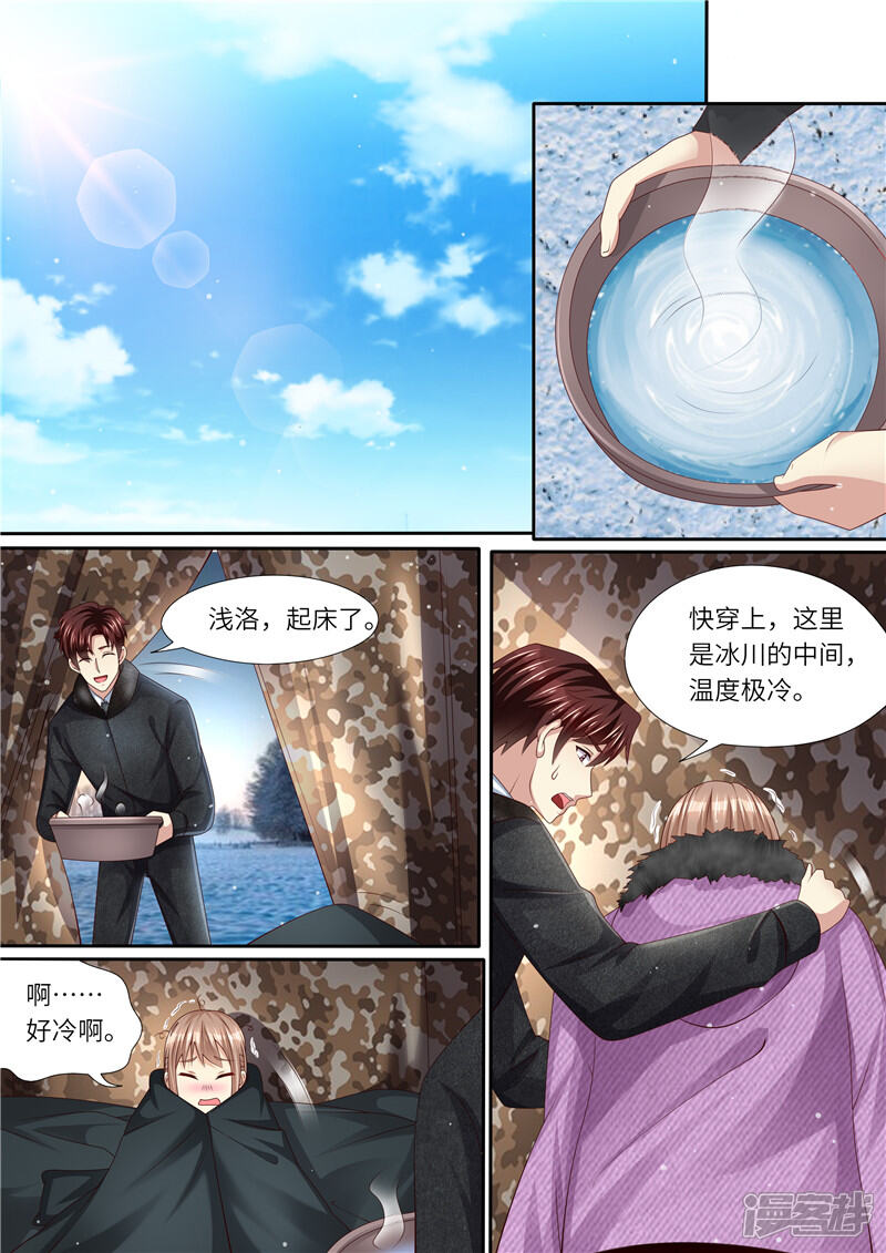 第307话可靠战友-天价豪门:夫人又跑了-畅文文化（第8张）