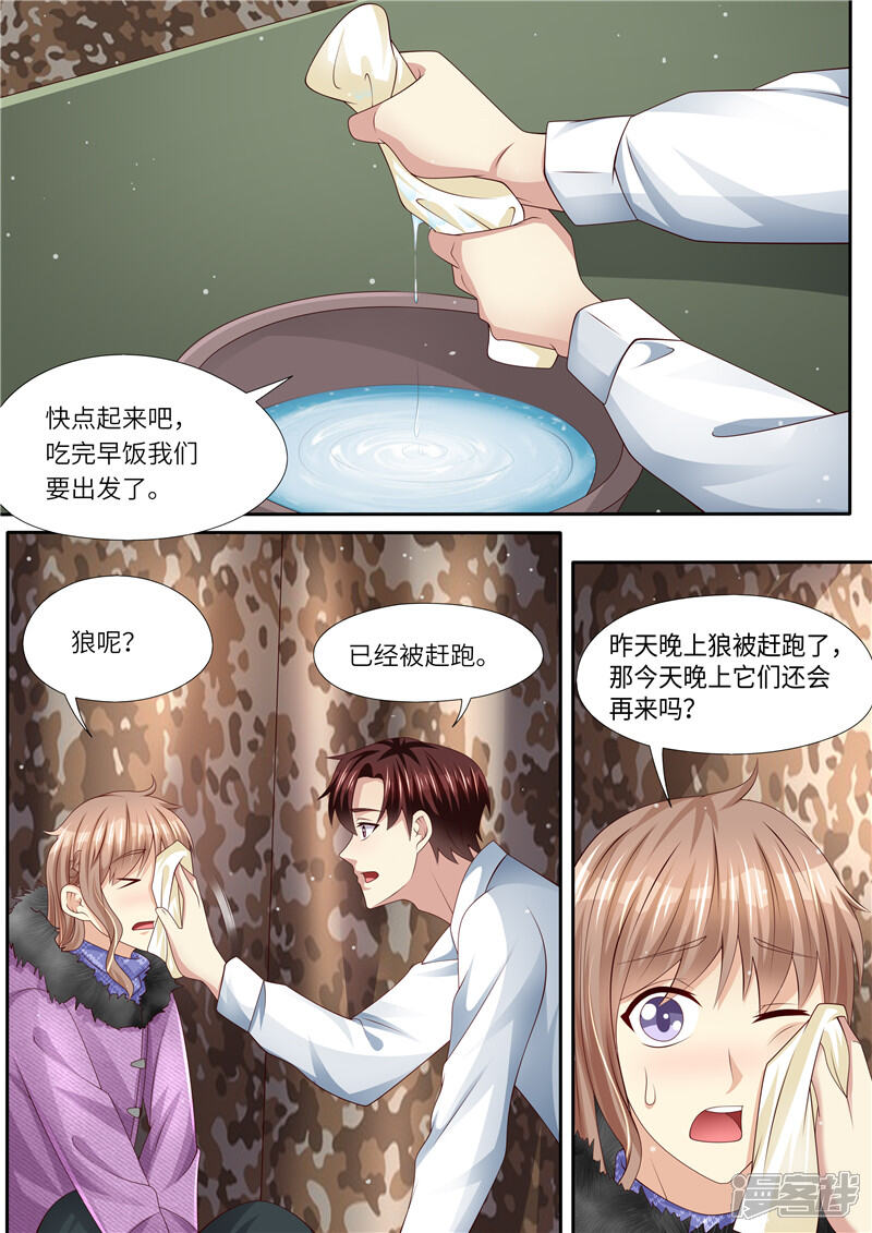 第307话可靠战友-天价豪门:夫人又跑了-畅文文化（第9张）