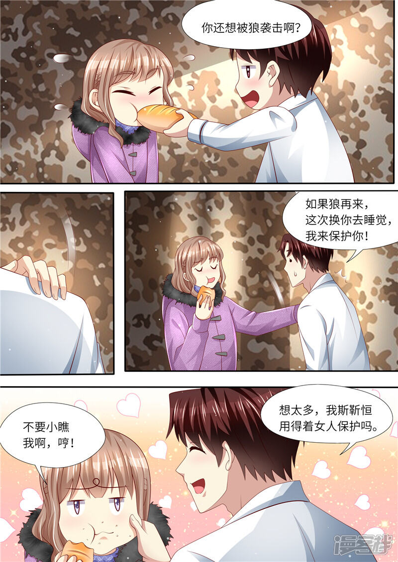 第307话可靠战友-天价豪门:夫人又跑了-畅文文化（第10张）