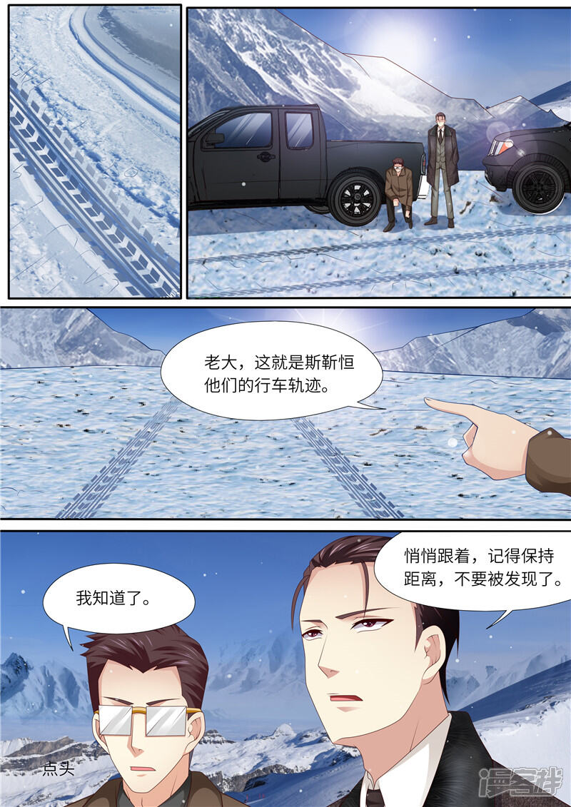 第307话可靠战友-天价豪门:夫人又跑了-畅文文化（第11张）