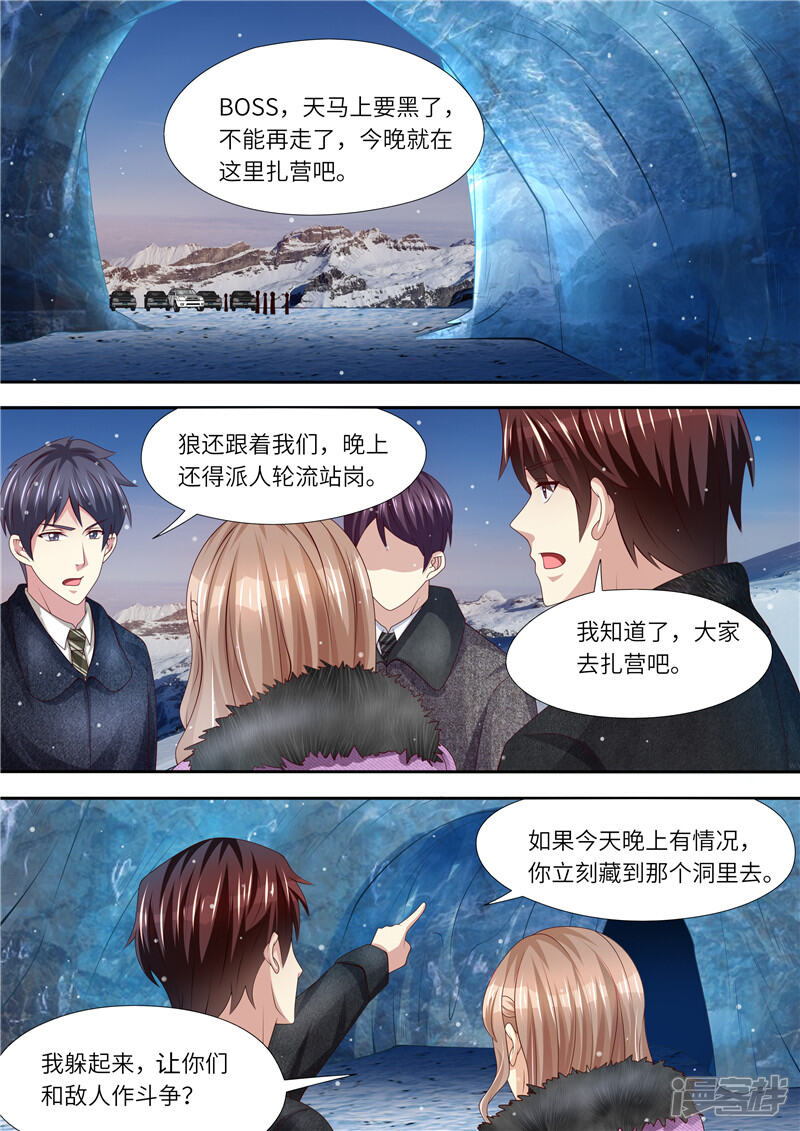 第307话可靠战友-天价豪门:夫人又跑了-畅文文化（第12张）