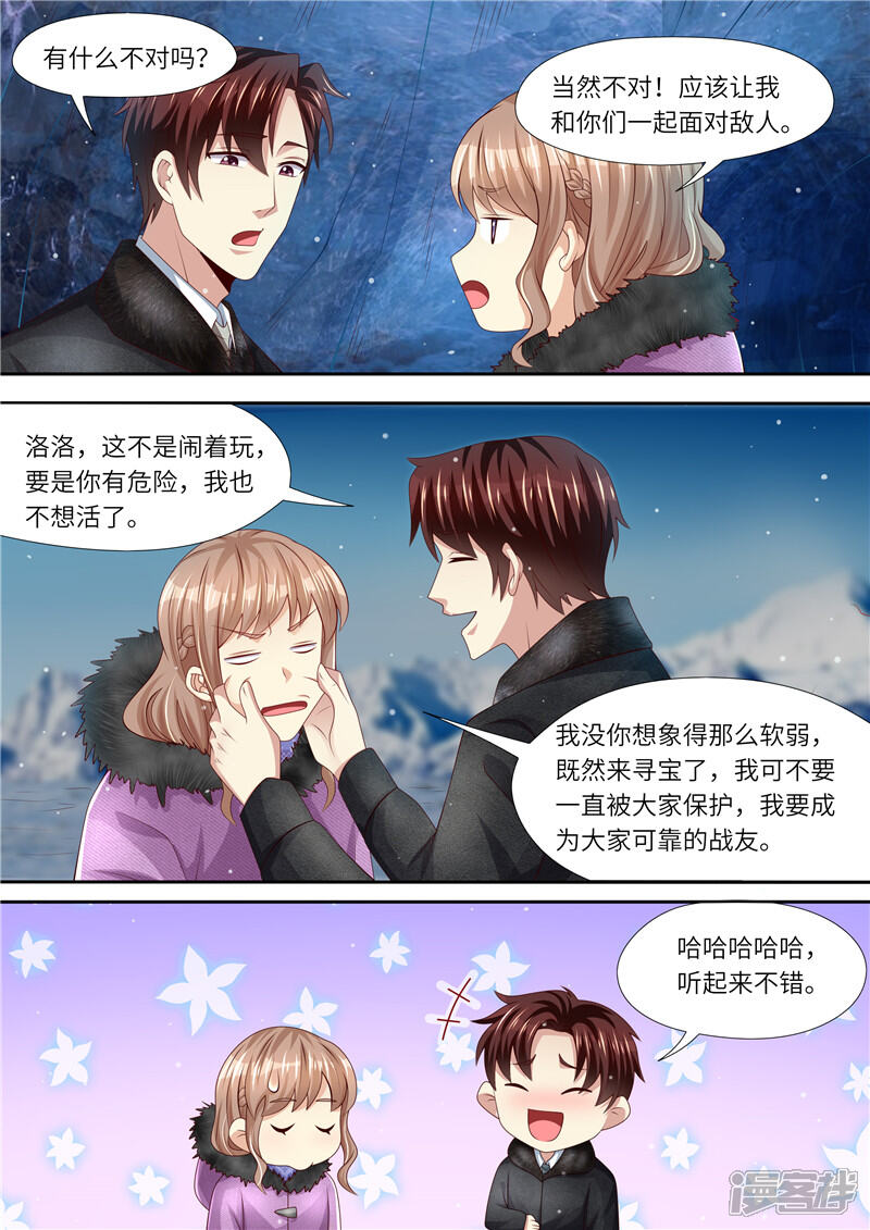 第307话可靠战友-天价豪门:夫人又跑了-畅文文化（第13张）