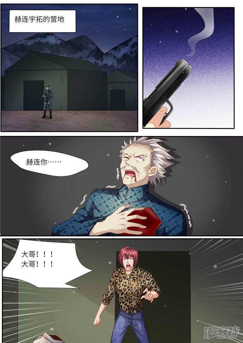 第306话承诺呀-天价豪门:夫人又跑了-畅文文化（第2张）