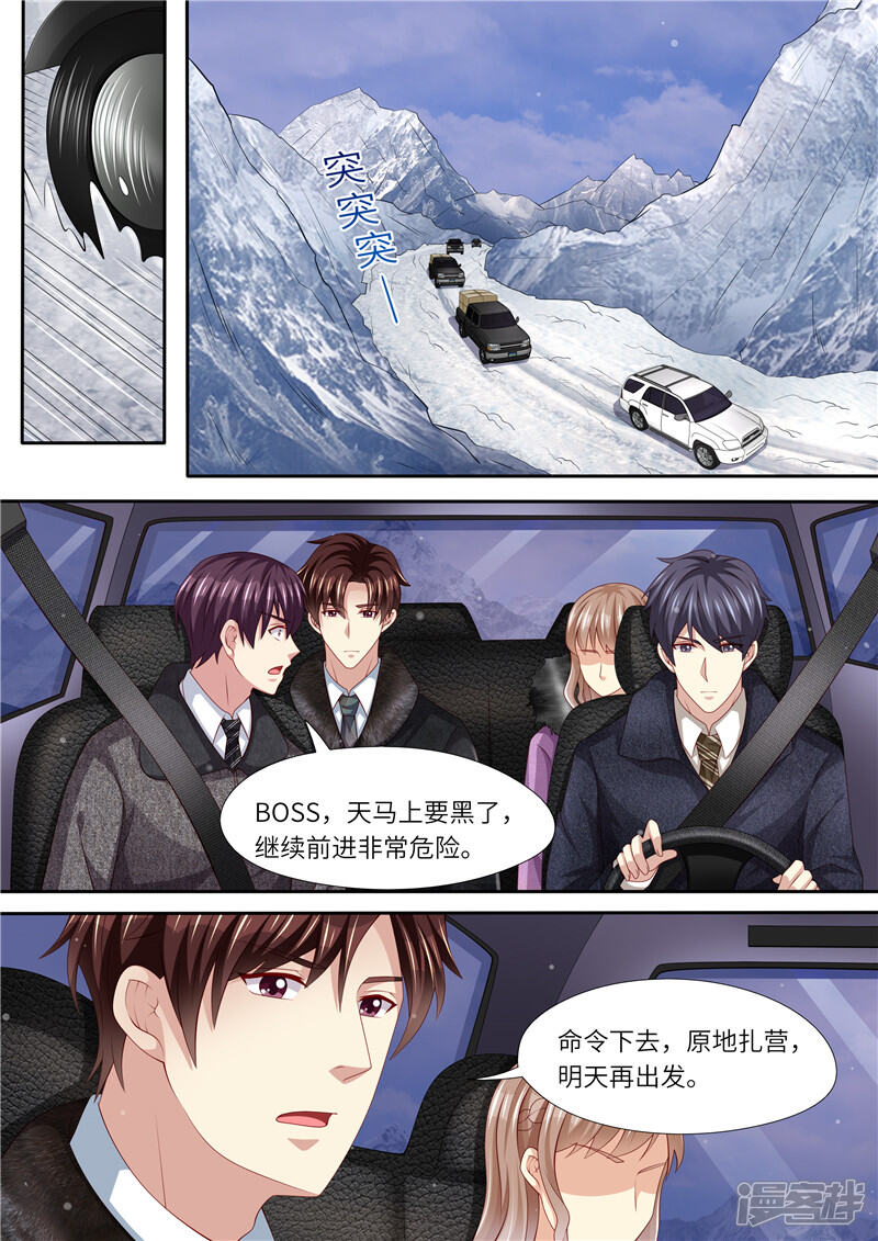 第306话承诺呀-天价豪门:夫人又跑了-畅文文化（第6张）