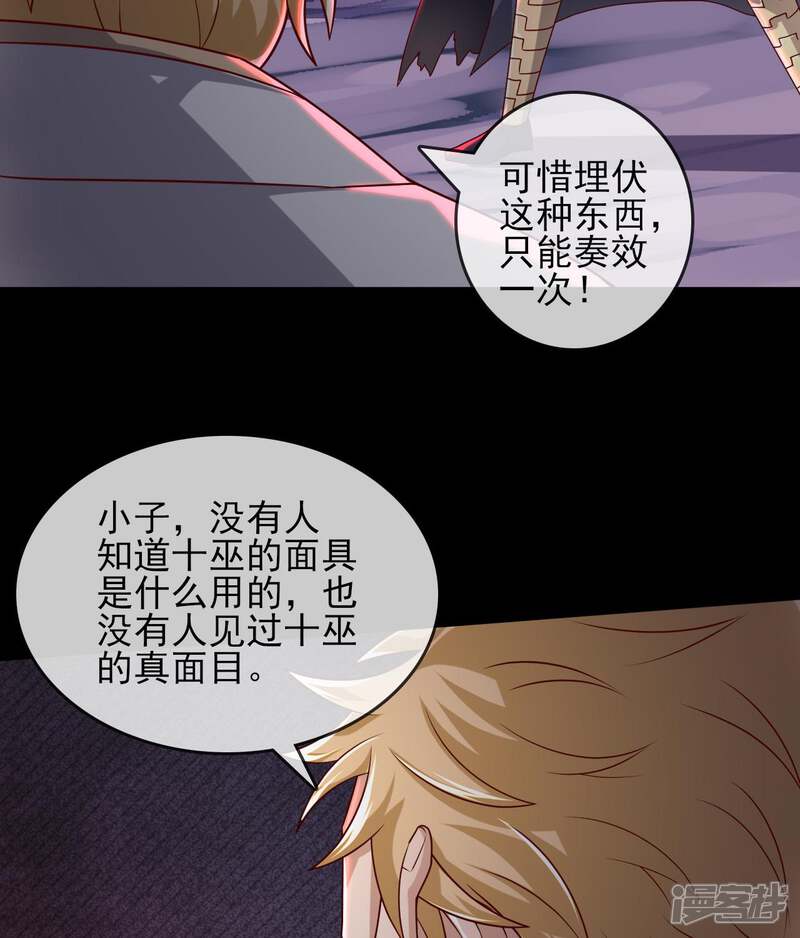 【至尊神级系统】漫画-（第341话 共鸣，心魔大誓）章节漫画下拉式图片-27.jpg