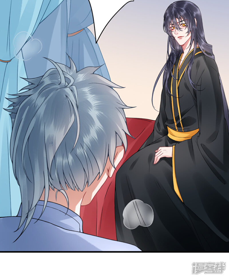 【凰妃九千岁】漫画-（第101话 叶羽）章节漫画下拉式图片-第4张图片