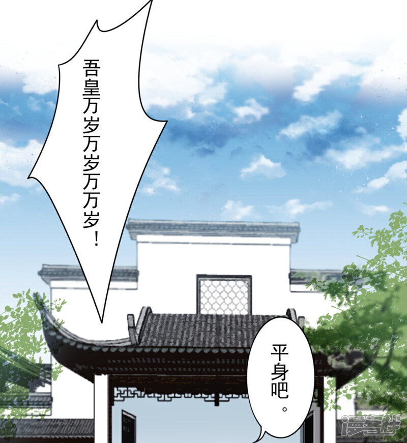 【凰妃九千岁】漫画-（第101话 叶羽）章节漫画下拉式图片-8.jpg