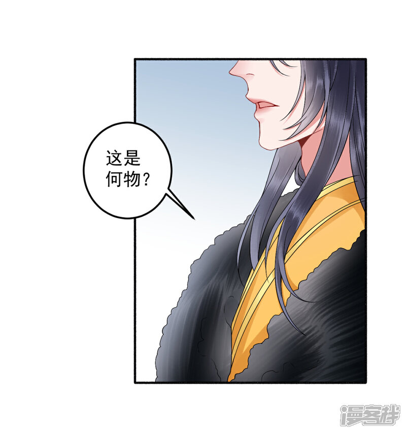 【凰妃九千岁】漫画-（第101话 叶羽）章节漫画下拉式图片-15.jpg