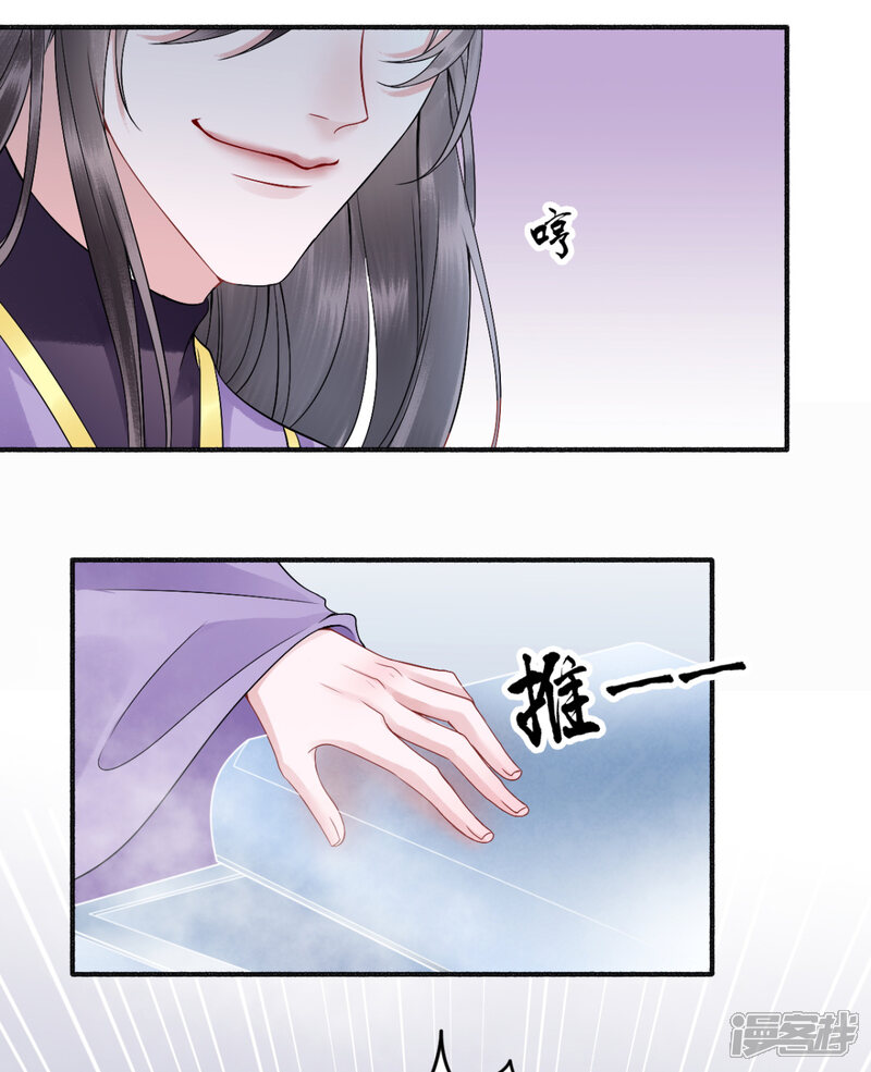 【凰妃九千岁】漫画-（第101话 叶羽）章节漫画下拉式图片-第16张图片