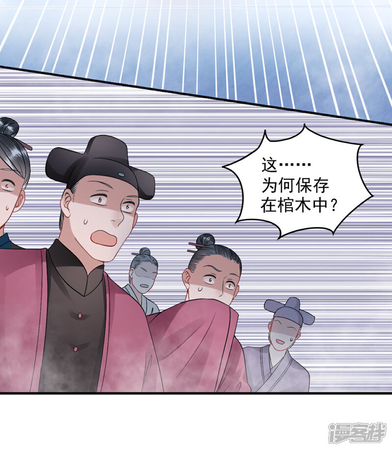 【凰妃九千岁】漫画-（第101话 叶羽）章节漫画下拉式图片-第18张图片