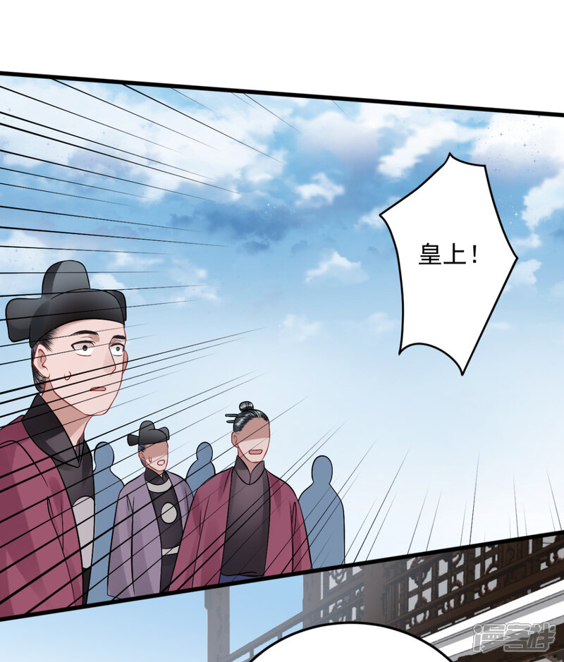 【凰妃九千岁】漫画-（第101话 叶羽）章节漫画下拉式图片-第24张图片