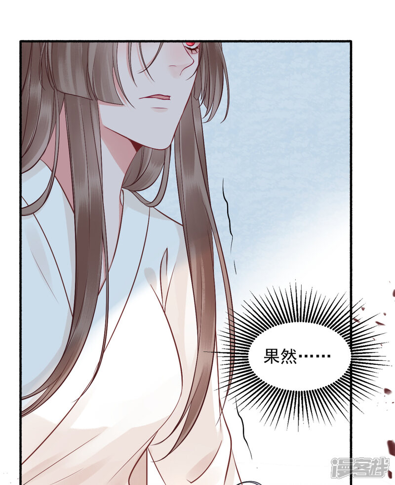 【凰妃九千岁】漫画-（第101话 叶羽）章节漫画下拉式图片-第29张图片
