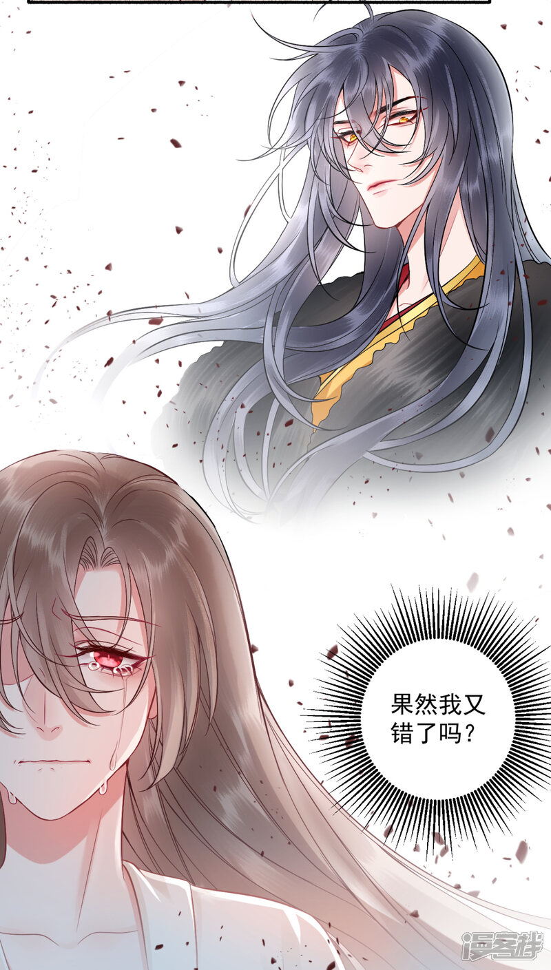 【凰妃九千岁】漫画-（第101话 叶羽）章节漫画下拉式图片-第30张图片