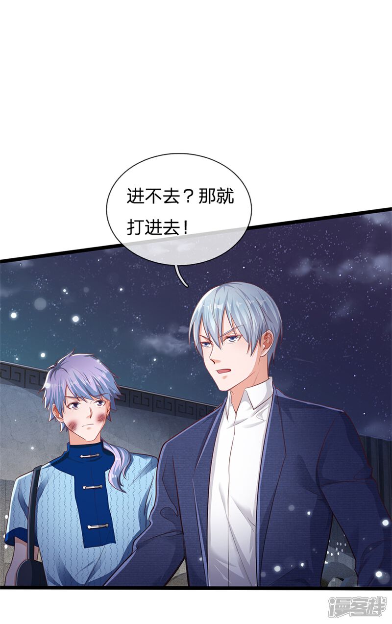 【我是大仙尊】漫画-（第263话 拳赛门前，小小风波）章节漫画下拉式图片-第7张图片