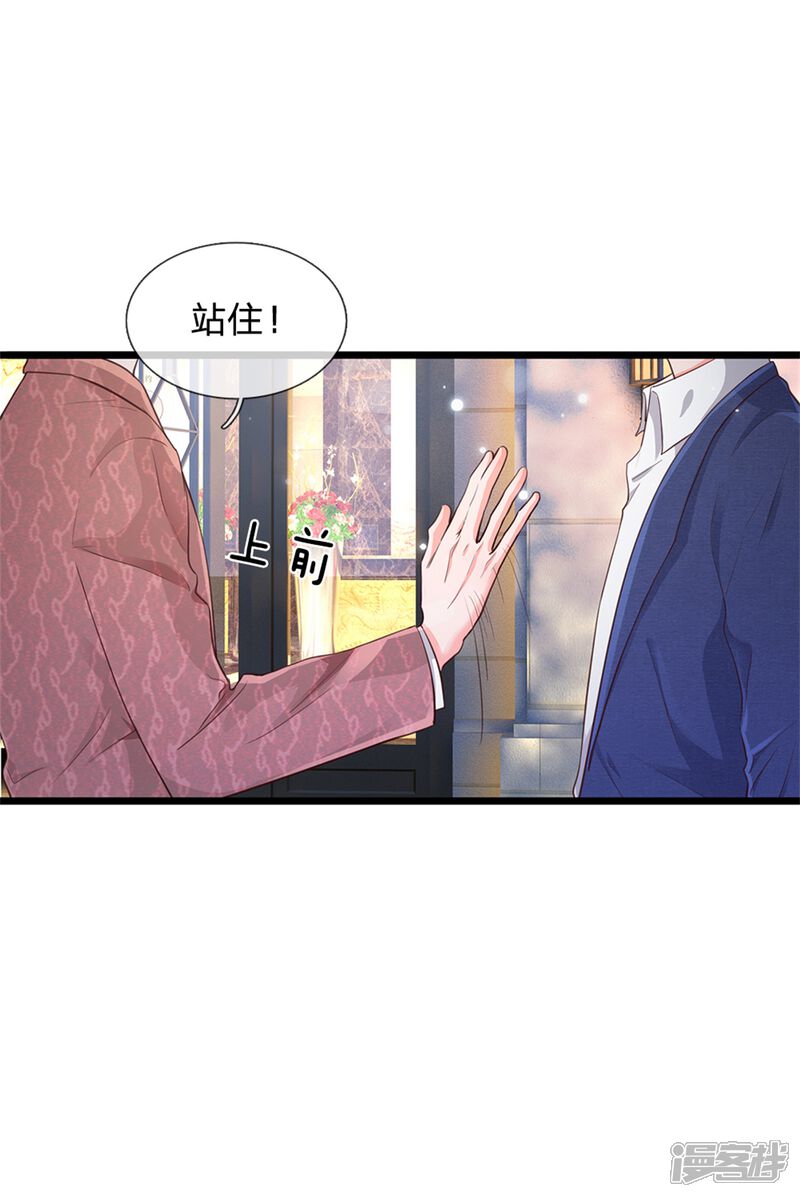 【我是大仙尊】漫画-（第263话 拳赛门前，小小风波）章节漫画下拉式图片-第9张图片