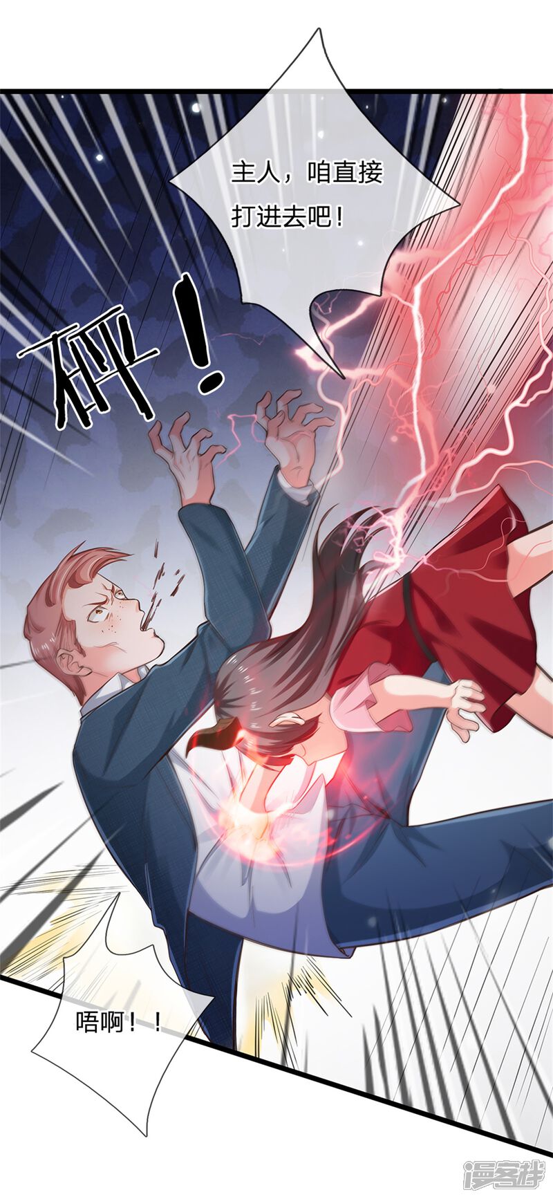 【我是大仙尊】漫画-（第263话 拳赛门前，小小风波）章节漫画下拉式图片-第14张图片
