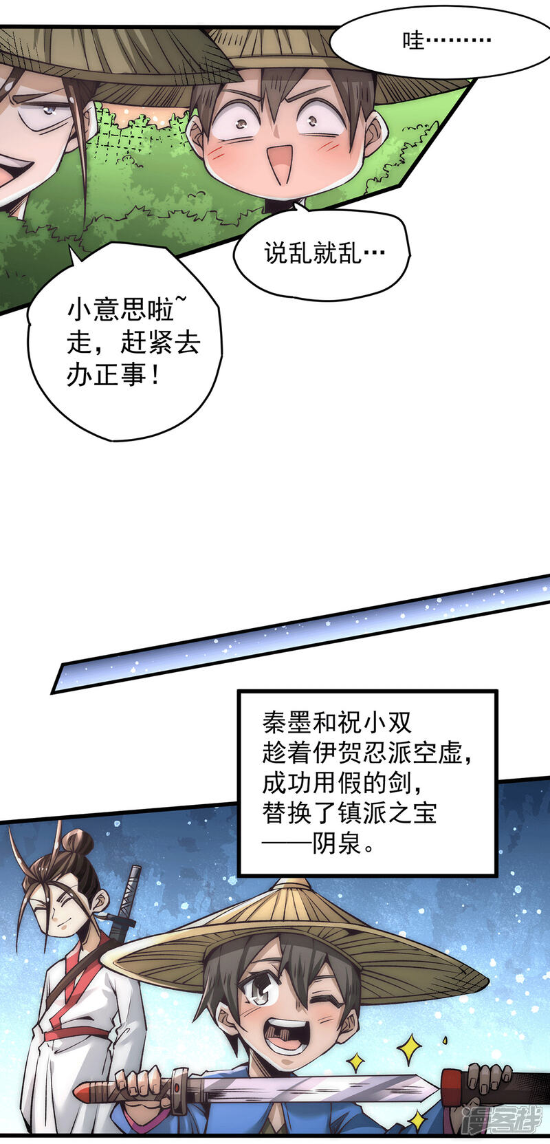 【全能高手】漫画-（第199话 罪有应得）章节漫画下拉式图片-16.jpg