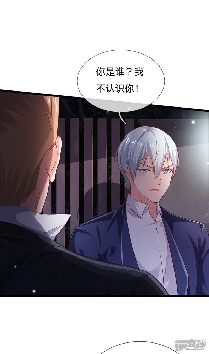 【我是大仙尊】漫画-（第263话 拳赛门前，小小风波）章节漫画下拉式图片-第19张图片