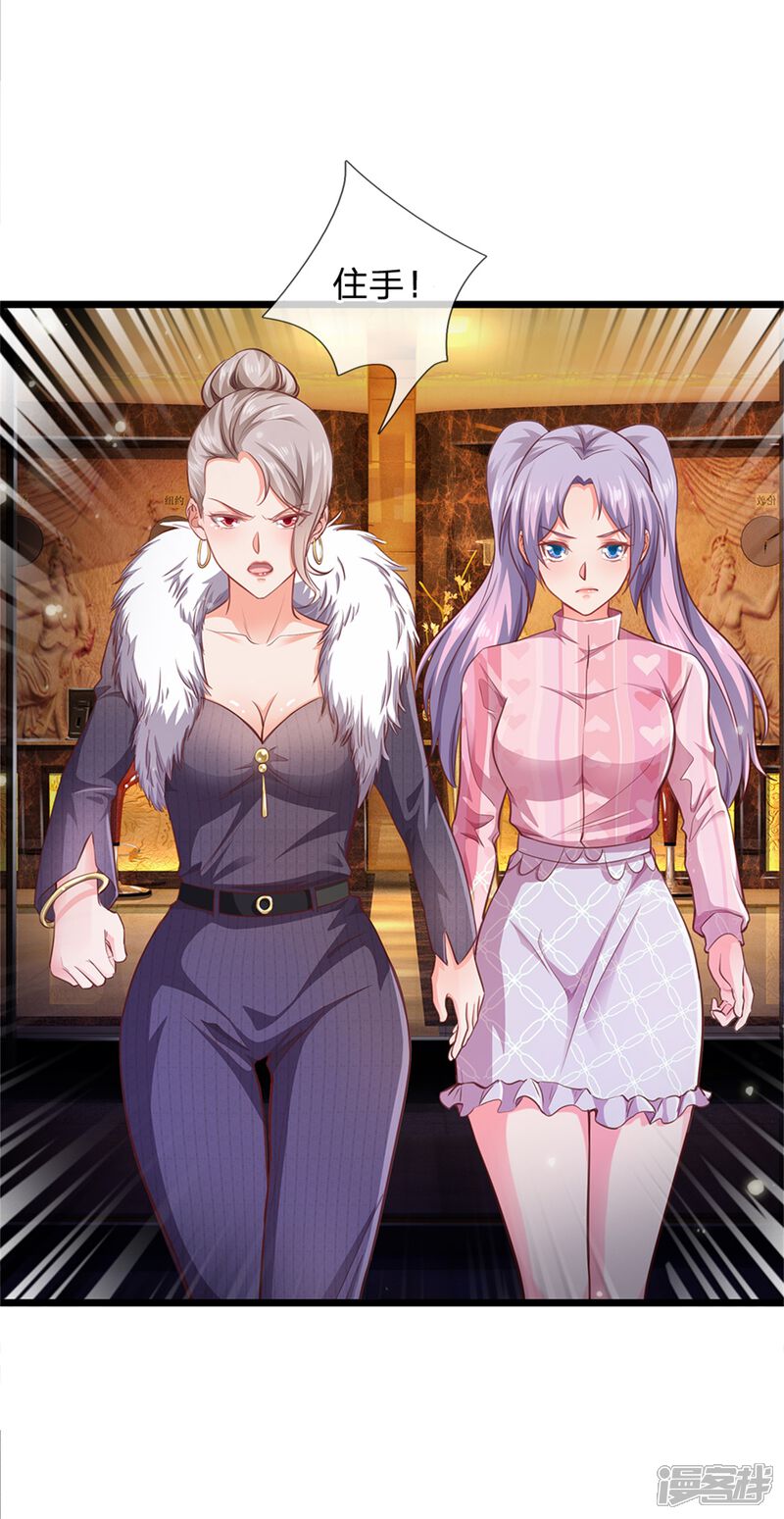 【我是大仙尊】漫画-（第263话 拳赛门前，小小风波）章节漫画下拉式图片-第24张图片