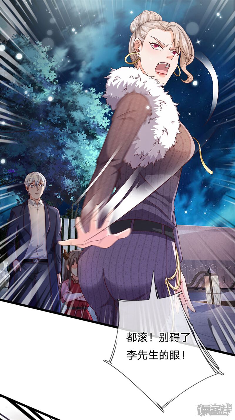 【我是大仙尊】漫画-（第263话 拳赛门前，小小风波）章节漫画下拉式图片-第28张图片