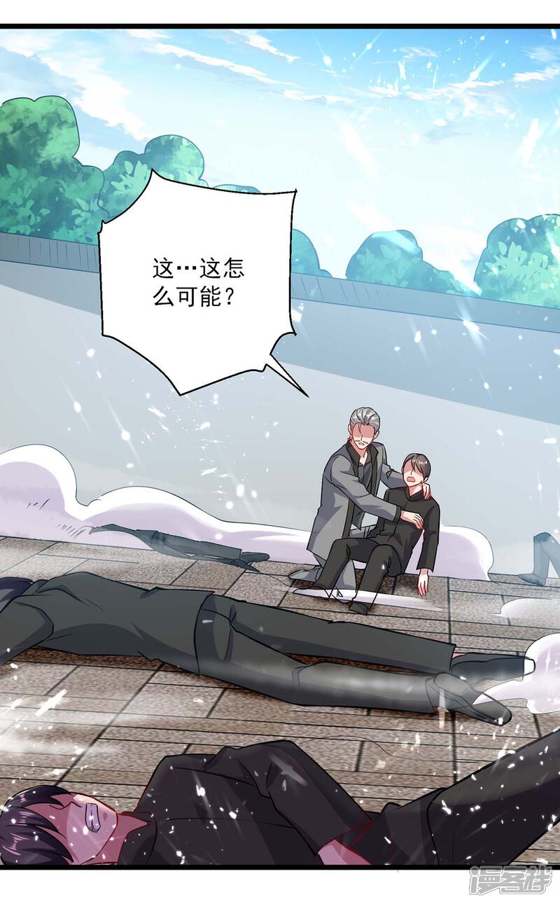 【重生弃少归来】漫画-（第152话 三位供奉）章节漫画下拉式图片-第2张图片