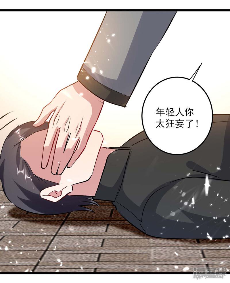【重生弃少归来】漫画-（第152话 三位供奉）章节漫画下拉式图片-第5张图片