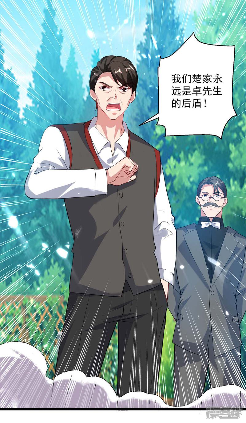 【重生弃少归来】漫画-（第152话 三位供奉）章节漫画下拉式图片-第10张图片