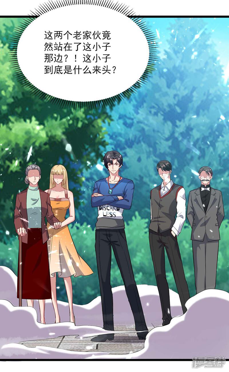【重生弃少归来】漫画-（第152话 三位供奉）章节漫画下拉式图片-第12张图片