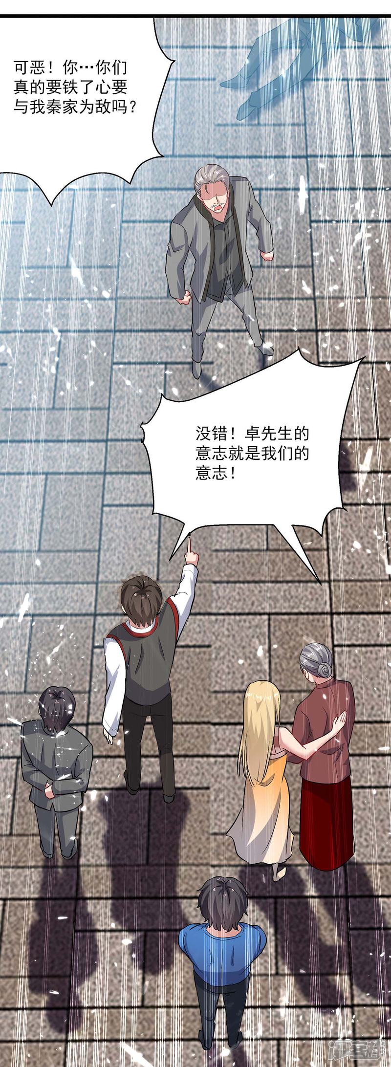【重生弃少归来】漫画-（第152话 三位供奉）章节漫画下拉式图片-第15张图片