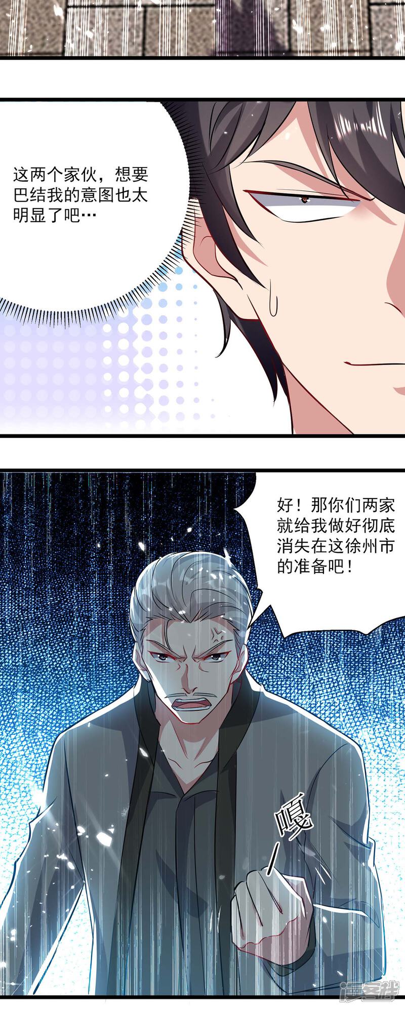 【重生弃少归来】漫画-（第152话 三位供奉）章节漫画下拉式图片-第16张图片