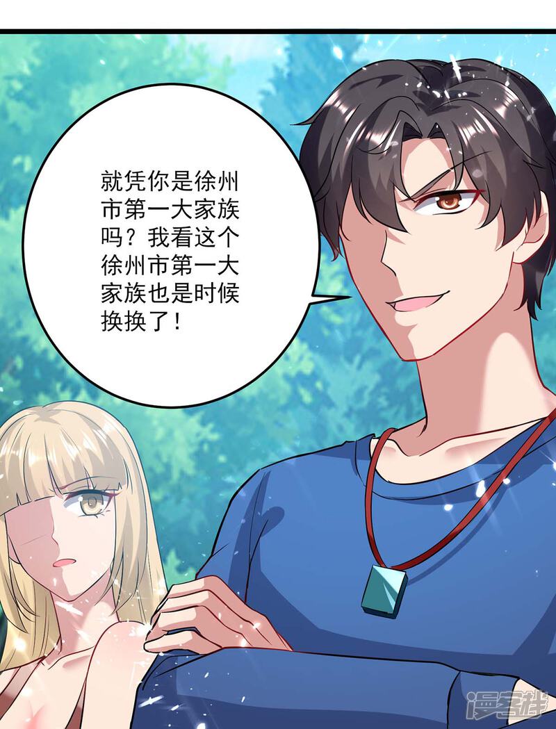 【重生弃少归来】漫画-（第152话 三位供奉）章节漫画下拉式图片-第18张图片