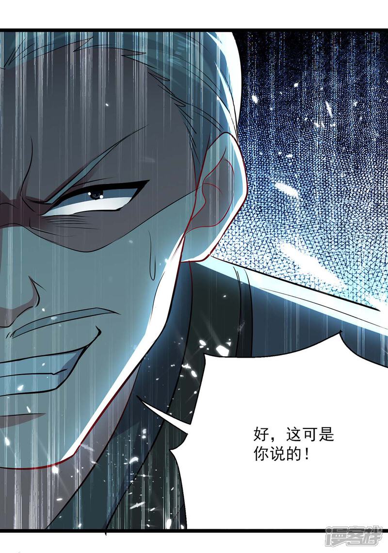 【重生弃少归来】漫画-（第152话 三位供奉）章节漫画下拉式图片-第20张图片