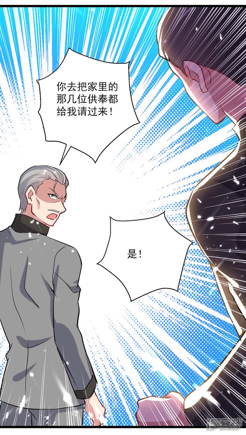 【重生弃少归来】漫画-（第152话 三位供奉）章节漫画下拉式图片-第21张图片