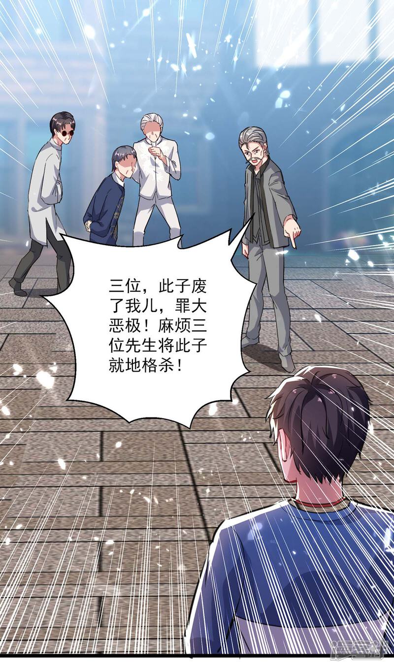 【重生弃少归来】漫画-（第152话 三位供奉）章节漫画下拉式图片-第28张图片