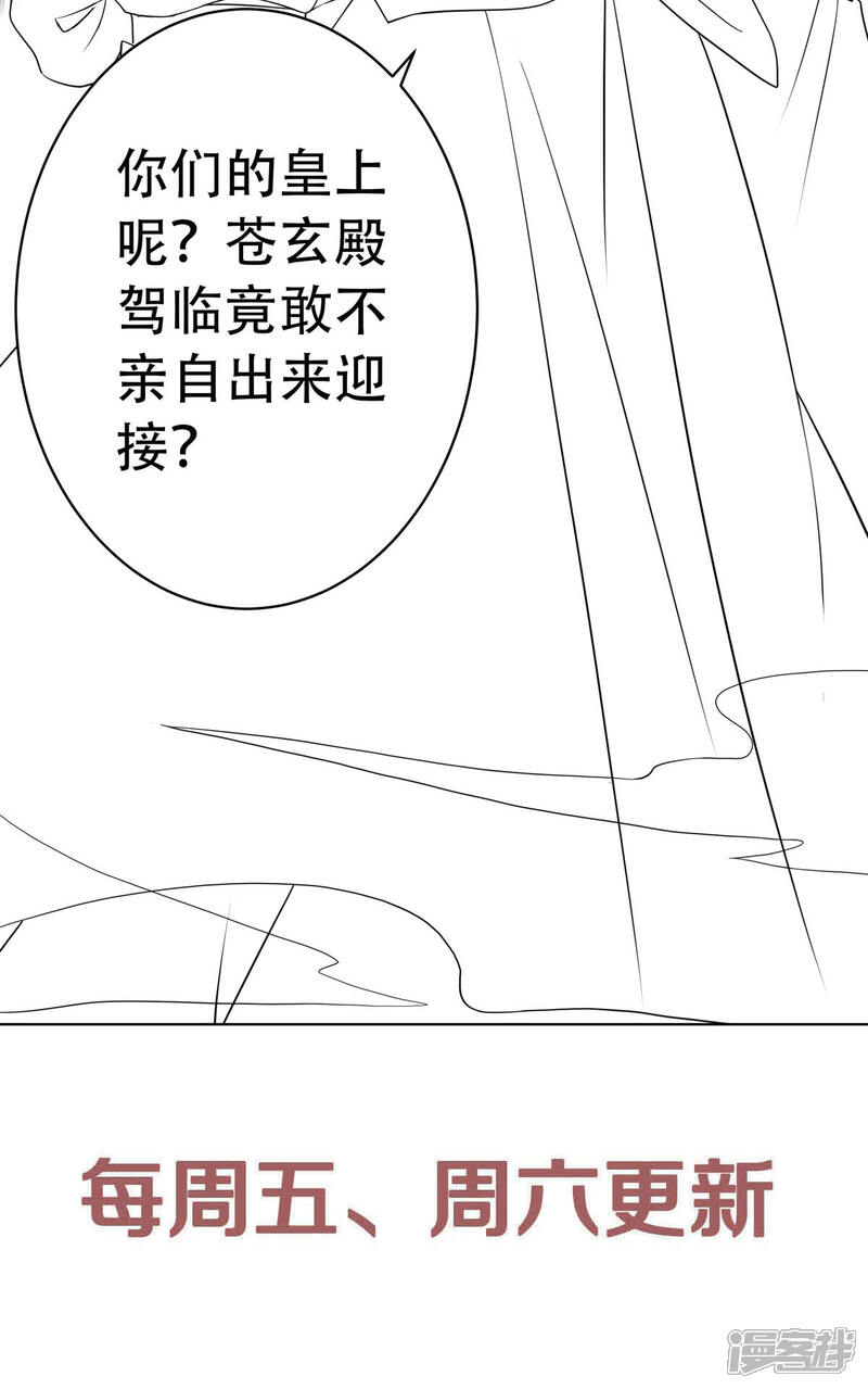 【妖道至尊】漫画-（第二季第57话 大势初成，再遇危机）章节漫画下拉式图片-42.jpg