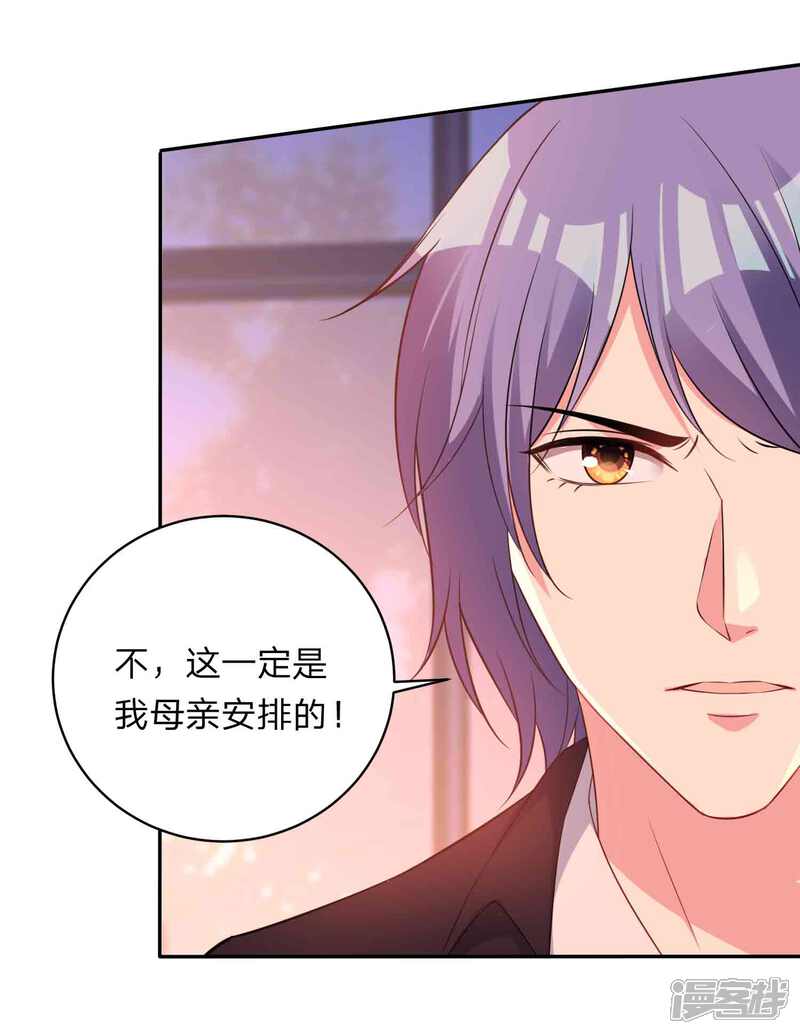 第350话-我被总裁黑上了！-源创优加（第4张）